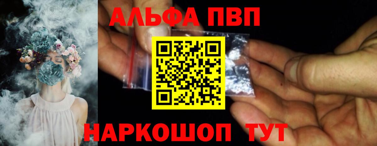 Истра  Alfa_PVP кристаллы  A PVP мука  Вход с VPN 