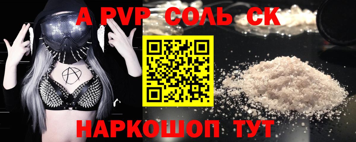 A-PVP СК КРИС Истра