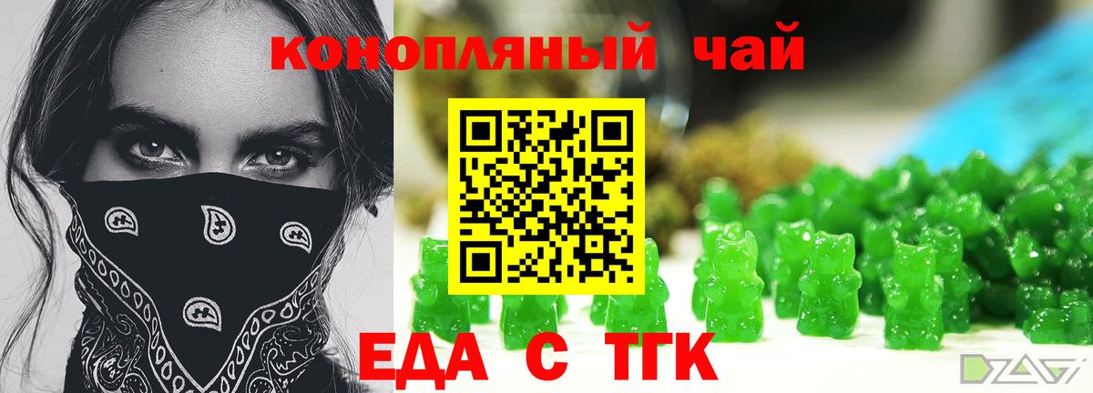 Печенье с ТГК марихуана  Вход с VPN  Истра 