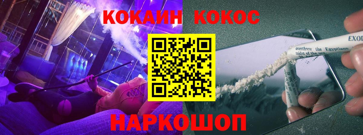 Истра  COCAIN Fish Scale  Вход с VPN  Кокаин Эквадор 
