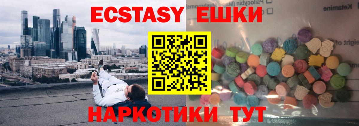 Истра  ЭКСТАЗИ 280мг  ЭКСТАЗИ  Экстази 99%  Вход с VPN 