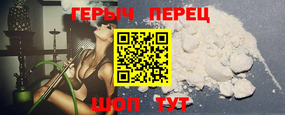 ГЕРОИН Heroin Истра