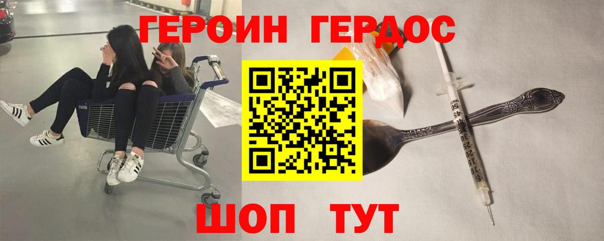 ГЕРОИН белый  Вход с VPN  Истра 