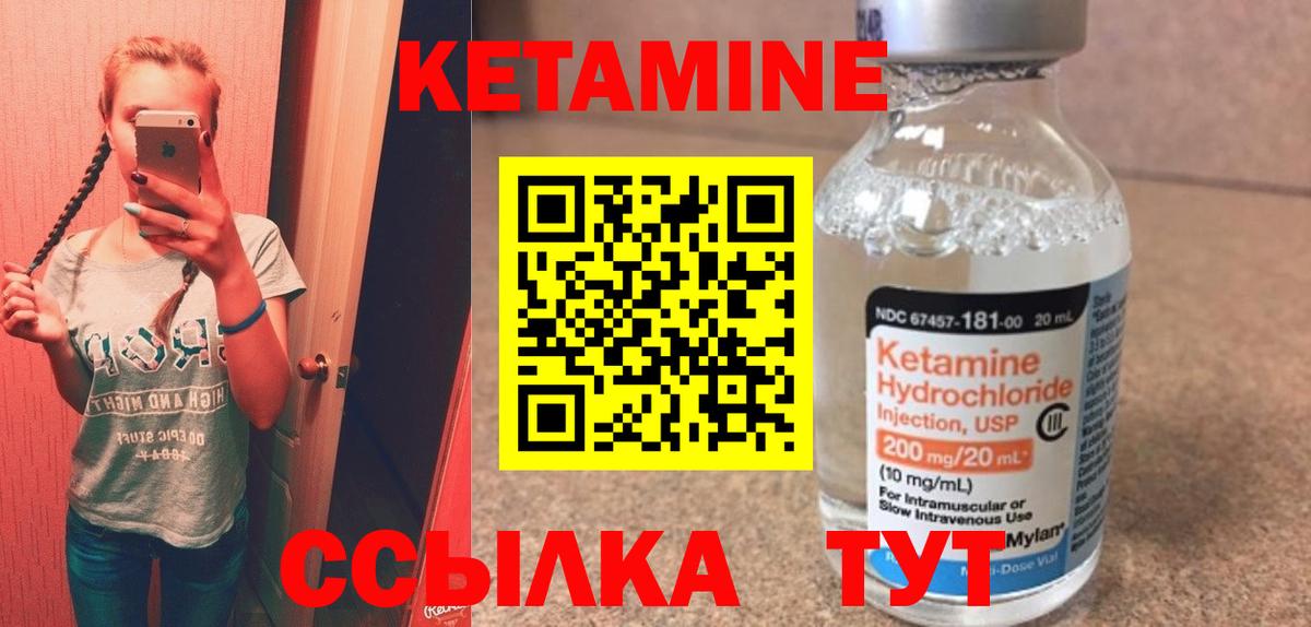 Кетамин VHQ  Кетамин ketamine  Вход с VPN  Истра 