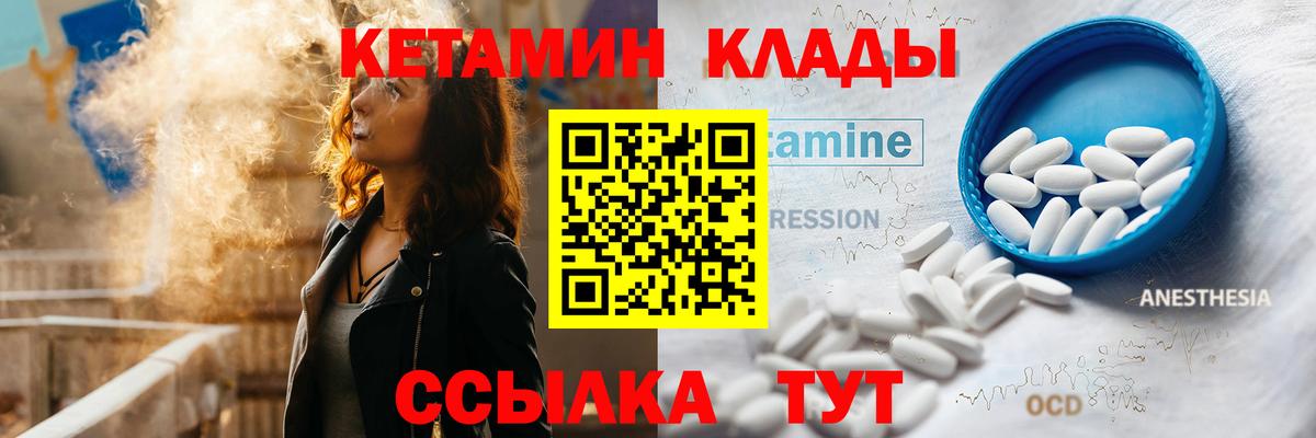 Кетамин VHQ Истра