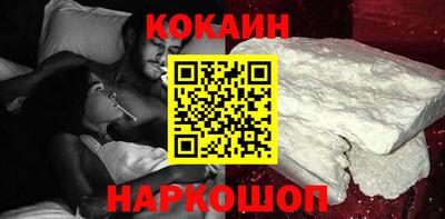 кокаин премиум Волжский