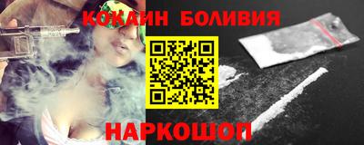 кокаин премиум Волжский