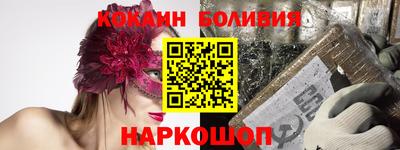 кокаин перу Волгодонск