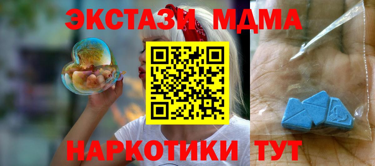 MDMA  Вход с VPN  Истра  МДМА Molly 