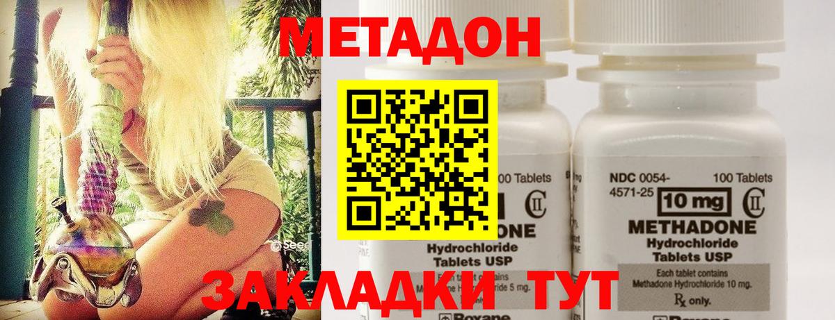 МЕТАДОН белоснежный  mega маркетплейс  Вход с VPN  Истра  Метадон кристалл 