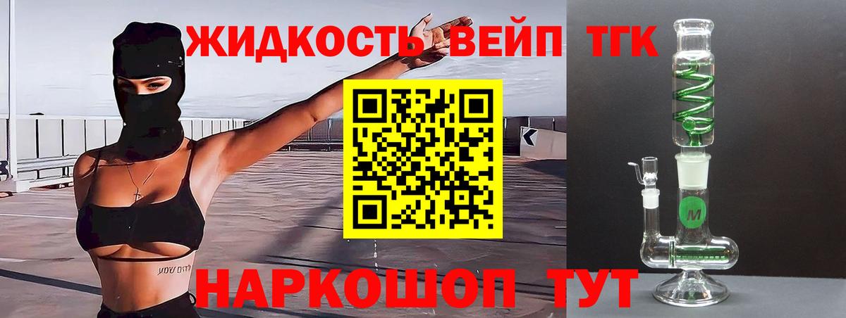 цена наркотик  Дистиллят ТГК вейп с тгк  Вход с VPN  Истра  Дистиллят ТГК вейп 